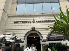 -BUTTERFUL&CREAMOROUS 黄油与面包(万象城店)
