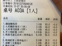 账单-渔寿司·日本料理(艾尚天地店)