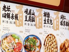 -荣昌铺盖面(嘉陵三村12号店)