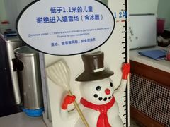 -世界之窗阿尔卑斯冰雪世界