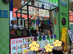 -米瑞购物广场