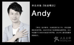-和良形象