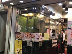 -麦奀云吞面世家(佐敦店)