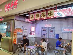 -孖记茶档·热腾茶餐(荔湾领展广场店)