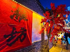 -杨家埠民间艺术大观园