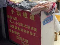 -葑门横街