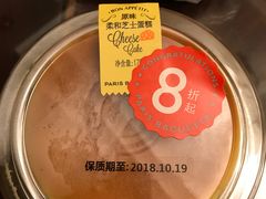 -巴黎贝甜(大宁国际商业广场店)
