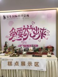 点击看大图 -宝生月子中心·独栋独院式(南山店)