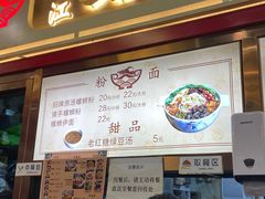 -文昌桥螺蛳粉(魏公村店)