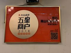 -老石黑山羊毛驴肉火锅(金凯广场店)