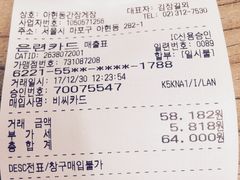 账单-阿岘洞酱蟹