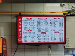 -陈寔包子王·卤煮小肠·京味小吃(龙潭店)