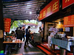 -赵伍面庄(松石大道店)