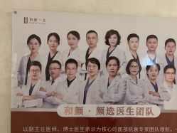 -和颜一美轻医美连锁