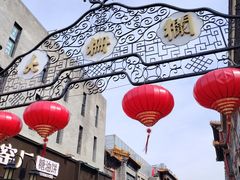 -北京前门大栅栏