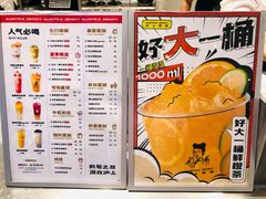 -沪上阿姨·臻选茶饮(中央大道店)