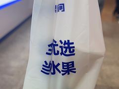 -鲜果时间(南开大悦城店)
