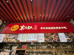 -京天红酒家(虎坊路店)