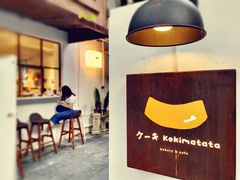 -Kekimatata 生日蛋糕·烘焙教学