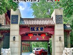 -卫鼎轩·家宴(水上公园店)
