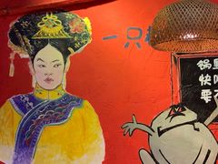 -老天桥蛙炉火锅(姑苏总店)