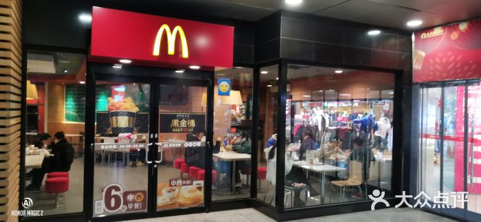 麦当劳(西安友谊西路店)门面图片