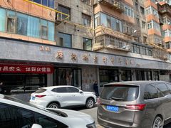 -清真磨沟沿老字号牛肉面(总店)