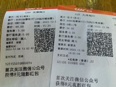 -CGV影城(梅江ScreenX店)