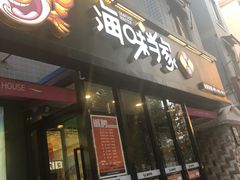 门面-海味当家(西安路店)