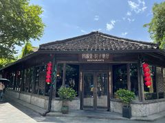 -院子餐厅·大锅菜·老杭帮(桥西直街店)