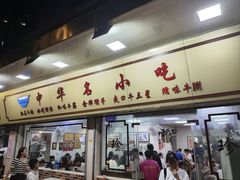 -珍珍小食店(西华路店)