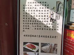 -峨嵋酒家(地安门店)