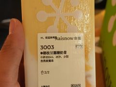-奈雪的茶(大梅沙8号仓店)