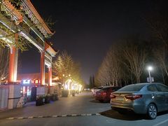 -郎园Park-停车场