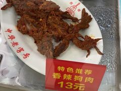 -西塔大冷面(市府大路店)