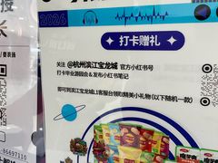 -宝龙城(杭州滨江店)