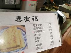 -老客满蛋饼(双塔市集店)