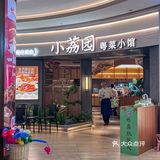 我宣布！这是广州zui好吃的粤菜之一‼️