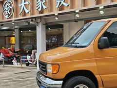 -大家发海鲜城夜排档(华山中路店)