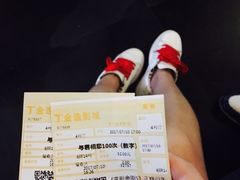 -金逸影城(明发IMAX店)