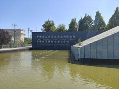 -房山世界地质公园博物馆