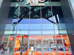 -北京长安天街