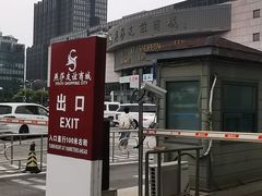 -燕莎友谊商城(亮马桥店)
