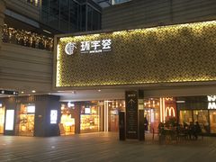 -中海环宇荟