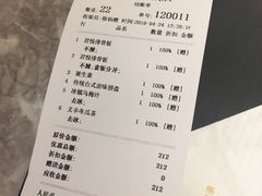 账单-馔豚·台北菜专门店(深圳湾万象城店)