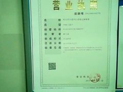 android_upload_pic-高福麻辣烫(新阳店)