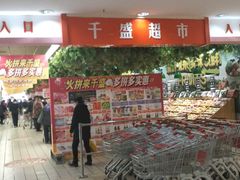 -沈阳大商千盛购物中心有限公司(长江街店)