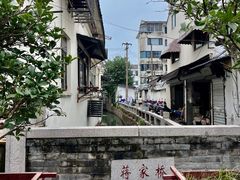 -葑门横街