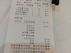 账单-广州酒家(昌岗地铁站店)