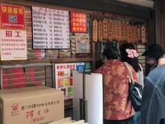 -阿吉仔(大元路店)